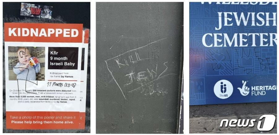 본문 이미지 - 영국 지역사회 안전재단&#40;CST&#41;이 2023년도 반유대주의 사건 보고서를 15일&#40;현지시간&#41; 발표했다. 사진은 CST가 2023년도 연례 보고서를 통해 공개한 유대인 증오 표현이 담긴 낙서들.