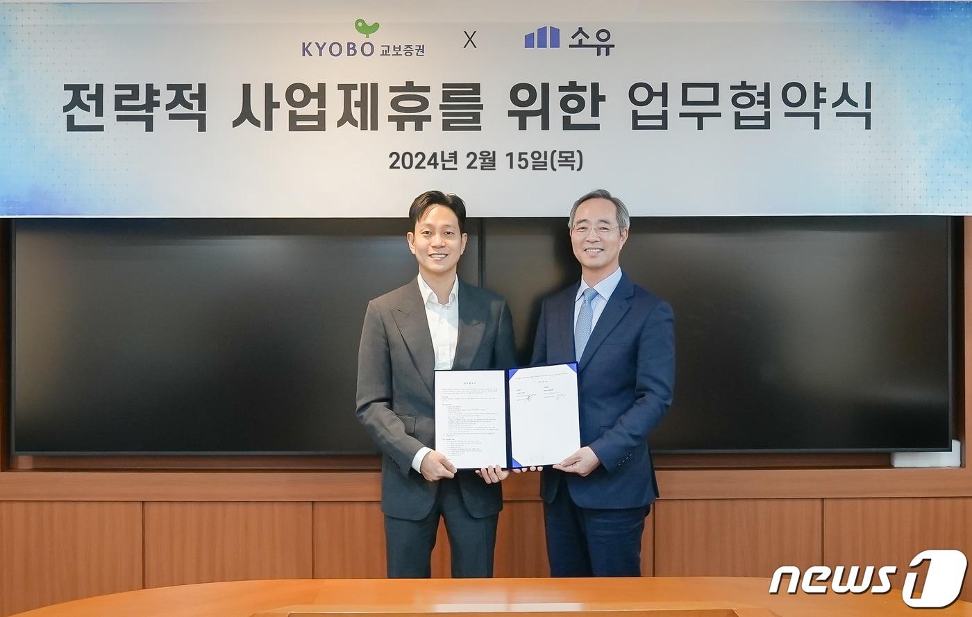 루센트블록과 교보증권이 전략적 사업제휴를 위한 포괄적 업무협약(MOU)을 체결했다.