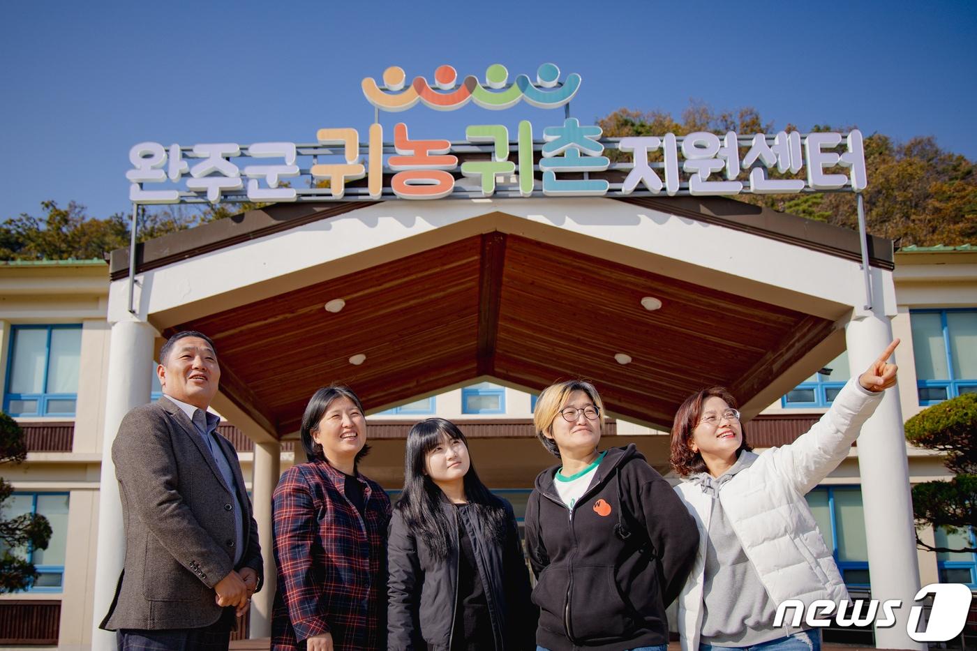 본문 이미지 - 정용준 완주군 귀농귀촌지원센터장(왼쪽)과 직원들(센터 제공)2024.2.16/뉴스1