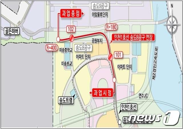 본문 이미지 - 인천1호선 송도8공구 연장사업 노선도.(인천시 제공)2024.2.16 ⓒ News1 박소영 기자
