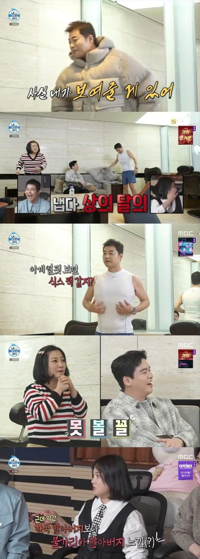 본문 이미지 - MBC '나 혼자 산다' 캡처