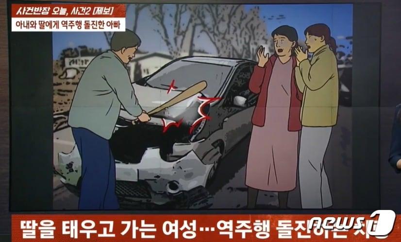 본문 이미지 -  아내가 불륜 사실을 따지는 것에 격분한 남편이 아내와 딸이 탄 차량을 들이받은 뒤 야구 방망이로 아내의 차를 마구 두들겼다. (JTBC 갈무리) ⓒ 뉴스1
