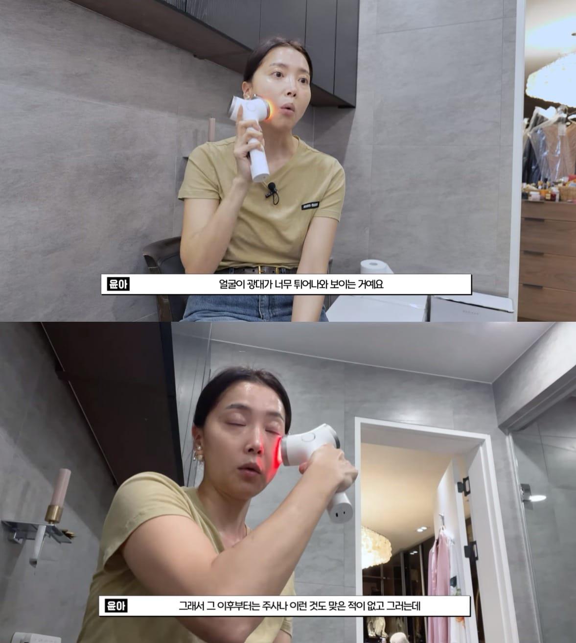 본문 이미지 - ('Oh!윤아' 갈무리)