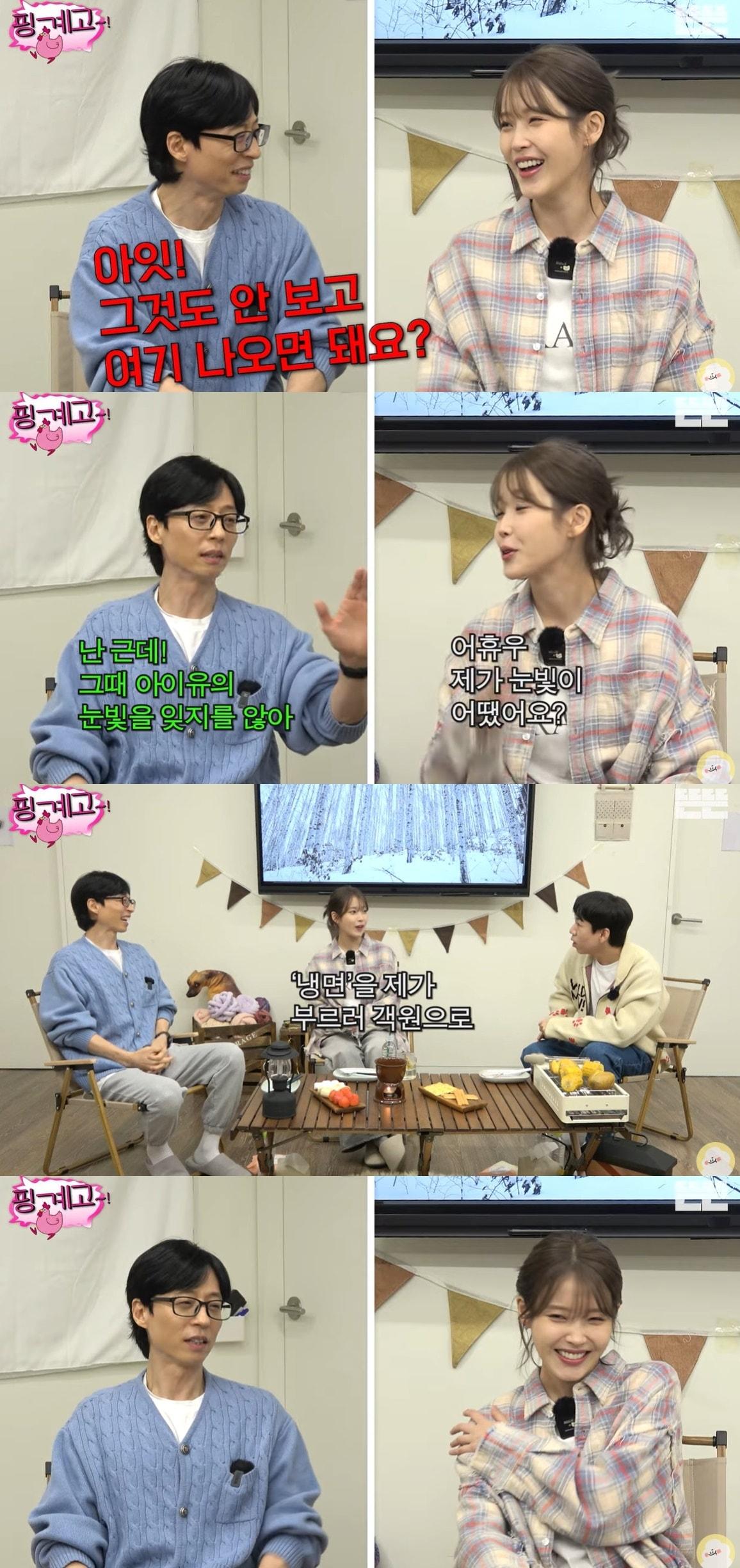 본문 이미지 - 사진=웹예능 '핑계고' 방송 화면 캡처