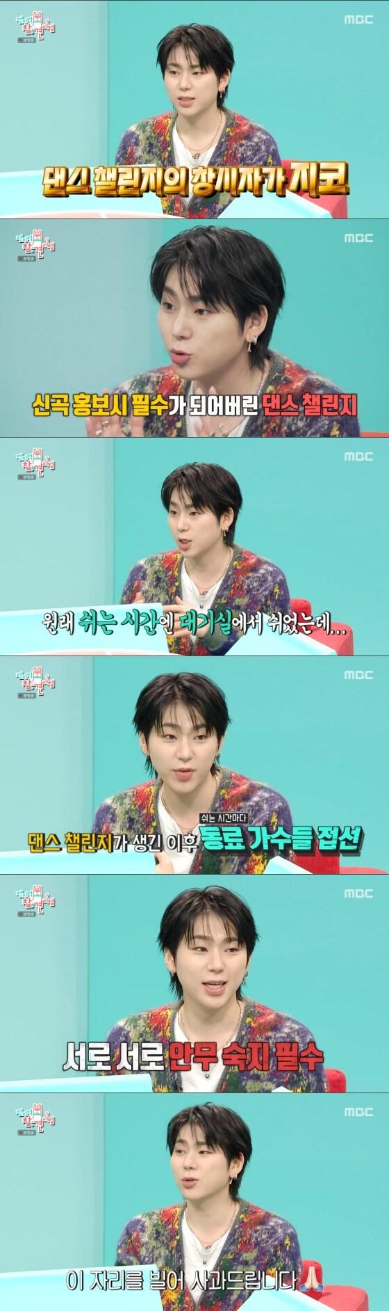 본문 이미지 - MBC '전지적 참견시점' 방송 화면 캡처 