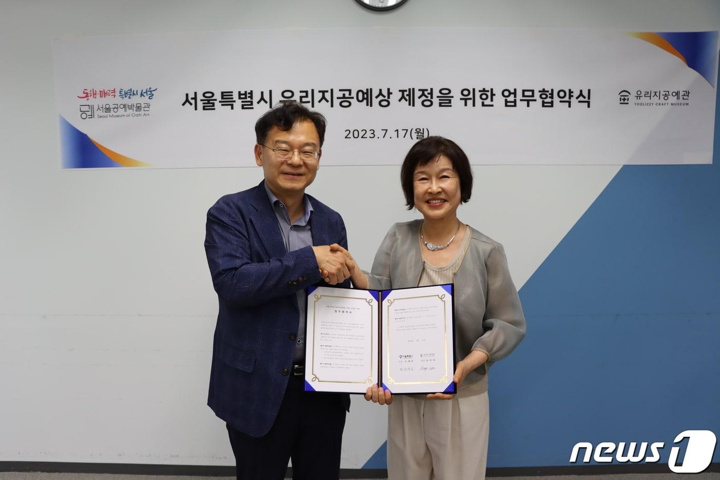 본문 이미지 - 서울시가 지난해 7월 '유리지공예상' 제정을 위해 유리지공예관과 업무협약식을 체결하고 있다.(서울시 제공)