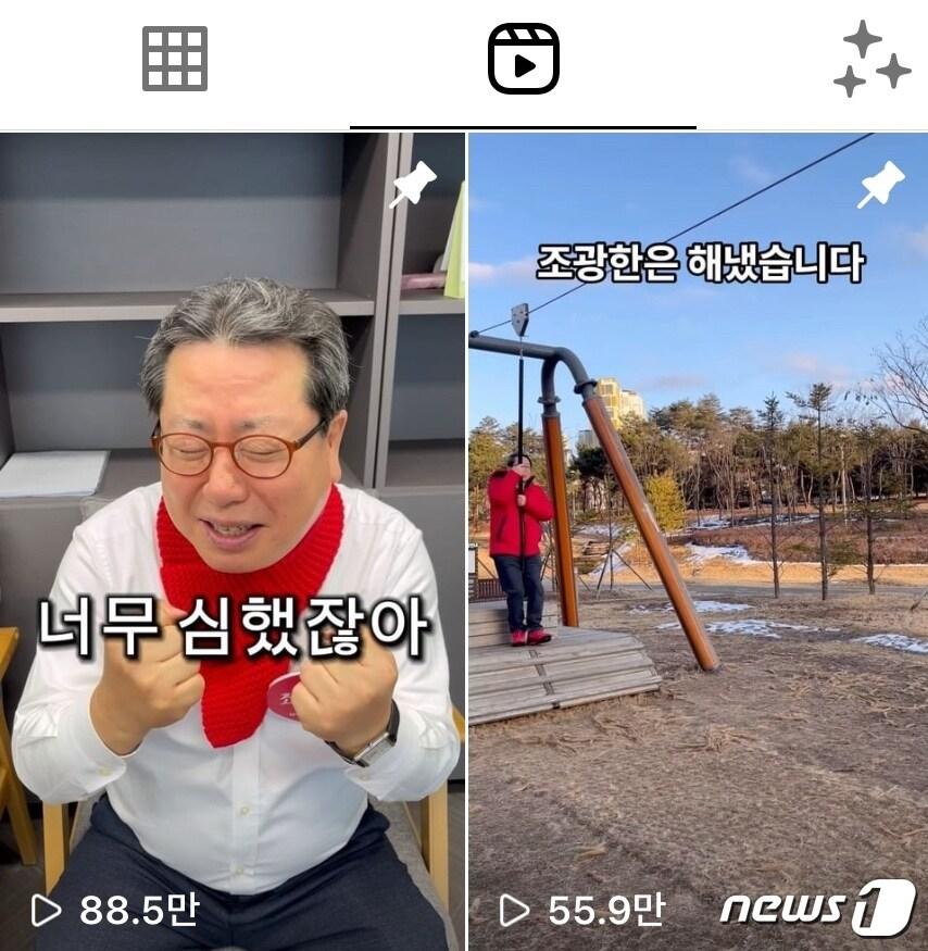 본문 이미지 - 조회수 88만 회 이상을 기록한 조광한 경기 남양주병 국민의힘 후보의 영상. (조광한 후보 인스타그램 캡쳐)