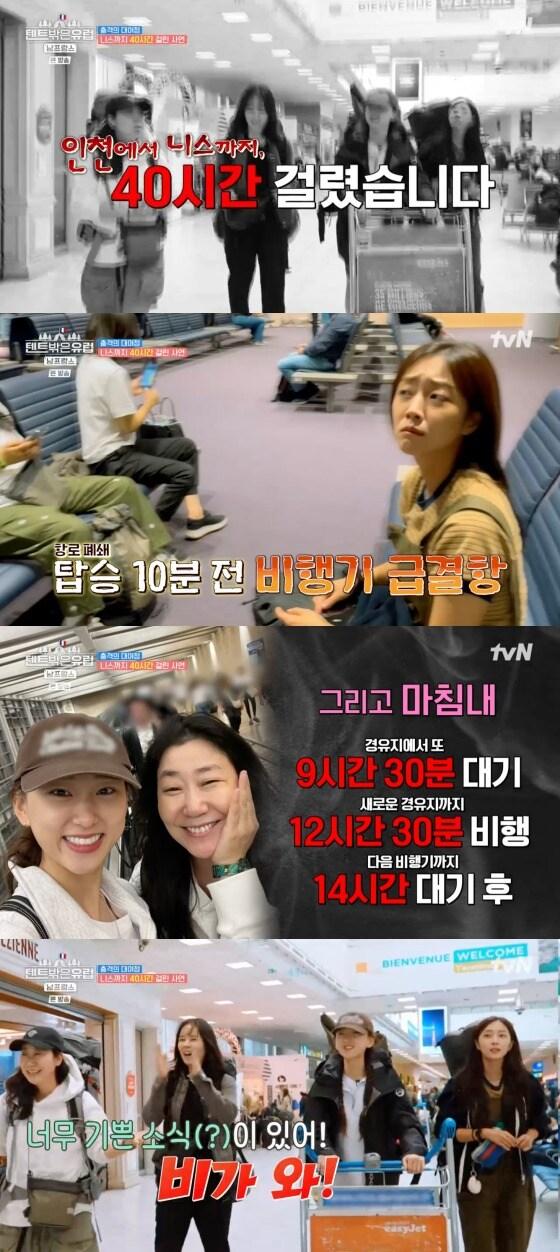 본문 이미지 - tvN '텐트 밖은 유럽 - 남프랑스 편' 방송화면 갈무리 
