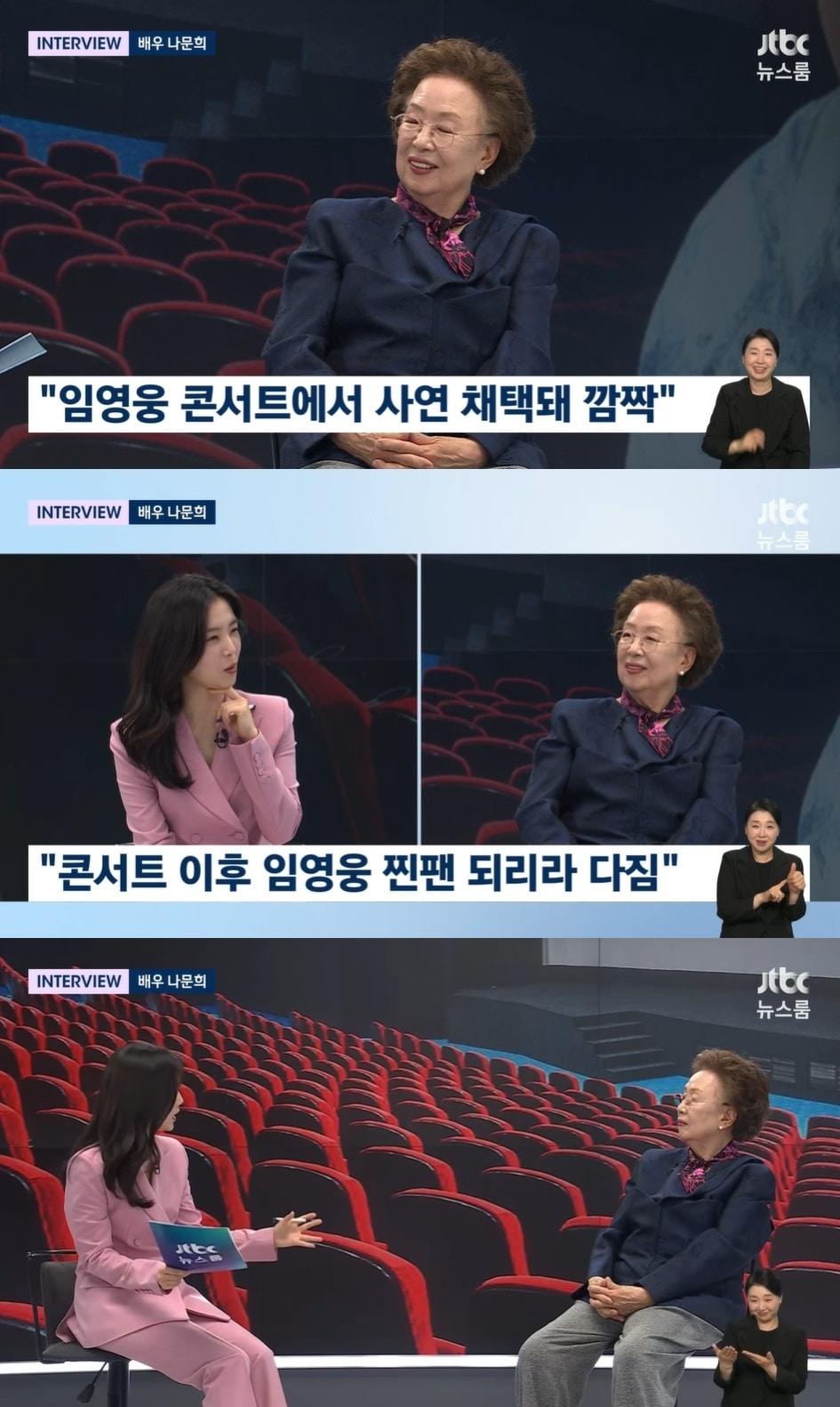 본문 이미지 - JTBC '뉴스룸' 방송 화면 갈무리