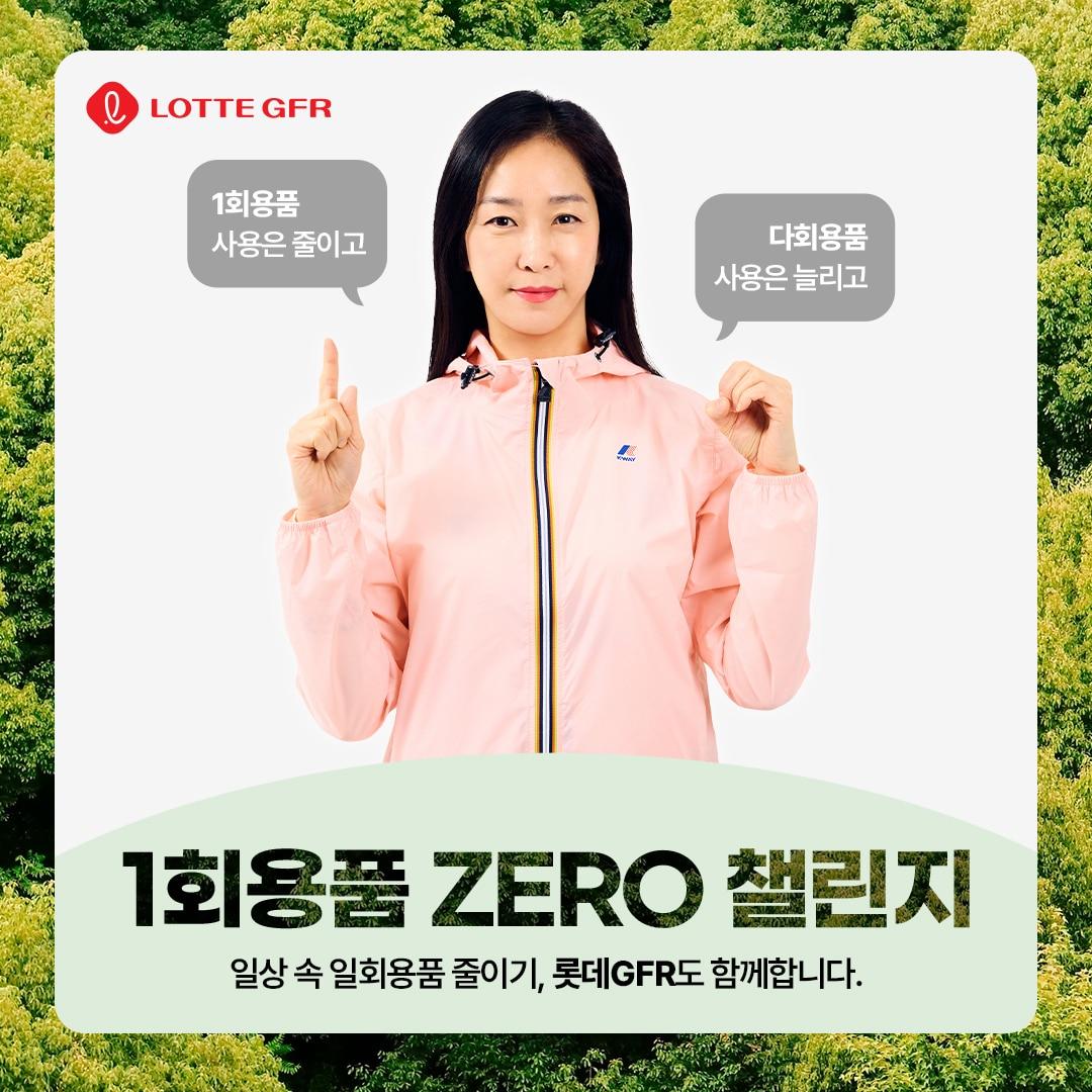 본문 이미지 - 신민욱 롯데GFR대표.(롯데GFR제공)