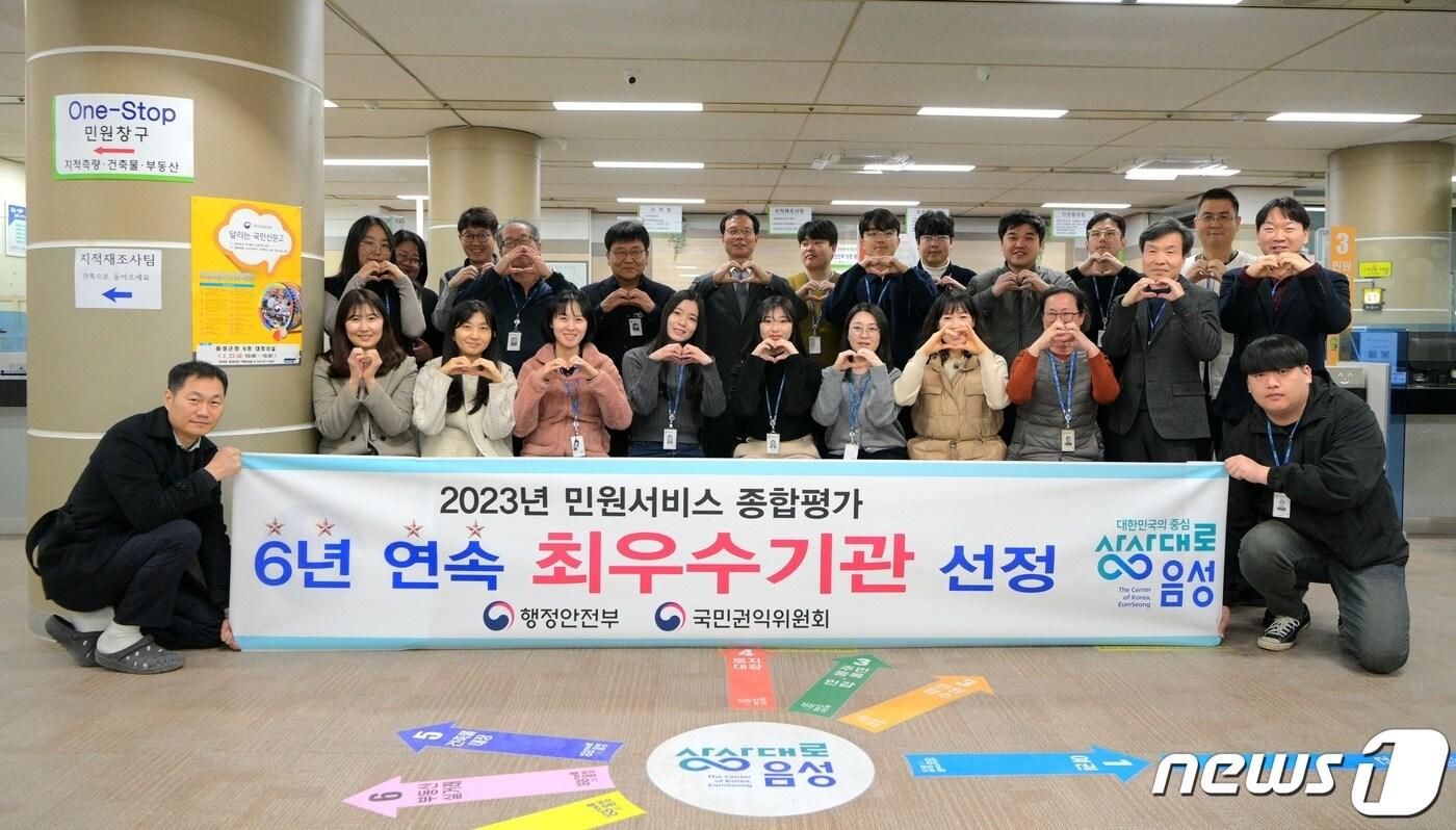 본문 이미지 -  19일 충북 음성군은 6년 연속 민원서비스 종합평가 최우수 기관으로 선정됐다고 밝혔다. 사진은 기념촬영.(음성군 제공)2024.2.19/뉴스1