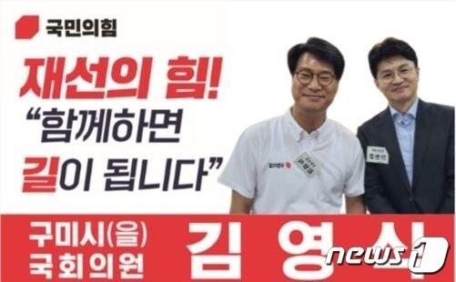 본문 이미지 - 김영식 의원(자료 사진)/뉴스1