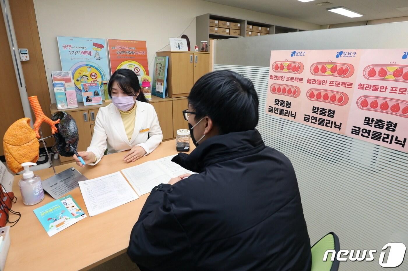 본문 이미지 - 강남구민이 강남금연클리닉에서 상담을 받고 있다. (강남구청 제공)