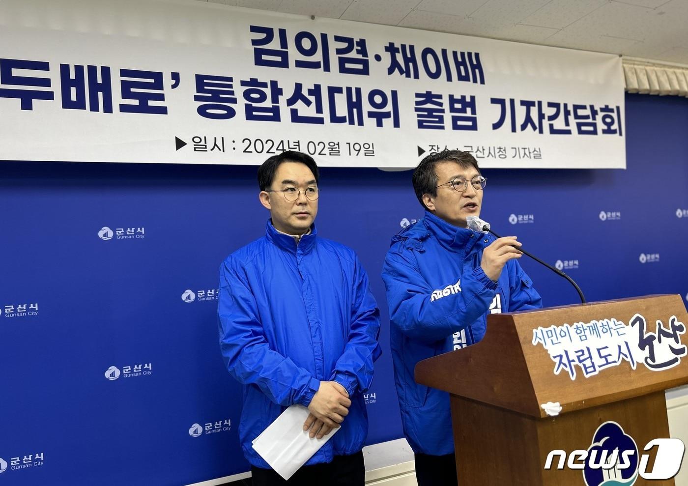 본문 이미지 - 김의겸 더불어민주당 군산선거구 예비후보(사진 오른쪽)와 채이배 전 국회의원이 19일 군산시청 브리핑룸에서 공동으로 기자회견을 갖고 있다.2024.2.19/뉴스1