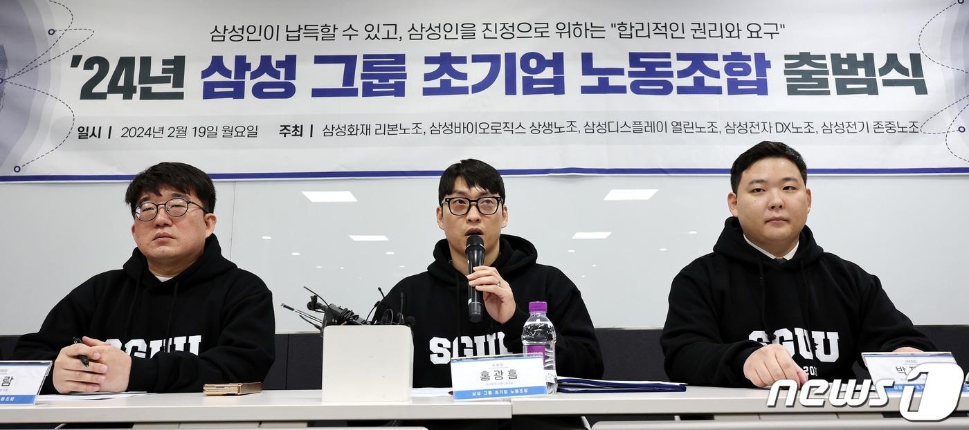 홍광흠 삼성 그룹 초기업 노동조합 위원장이 19일 오전 서울 서초구 한국컨퍼런스센터에서 열린 삼성 그룹 초기업 노동조합 출범식에서 취재진 질문에 답하고 있다. 2024.2.19/뉴스1 ⓒ News1 박지혜 기자