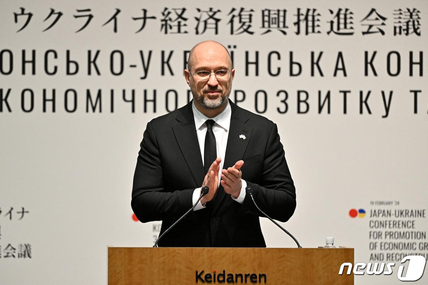 데니스 슈미할 우크라이나 총리가 지난해 2월 19일&#40;현지시간&#41; 도쿄에서 열린 일본-우크라이나 경제 부흥 추진 회의서 연설을 갖고 &#34;우크라이나 인들은 일본의 지원을 결코 잊지 않을 것＂이라고 밝히고 있다. 2024. 2, 19 ⓒ 로이터=뉴스1 ⓒ News1 우동명 기자
