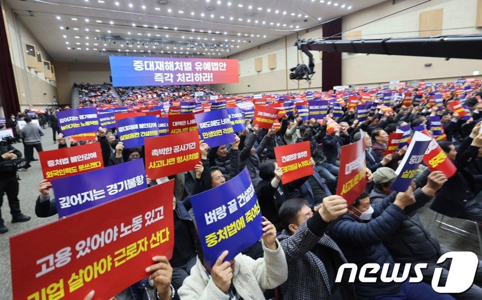 본문 이미지 - 중소기업중앙회 광주전남지역본부가 광주 김대중컨벤션센터에서 ‘50인 미만 소규모 사업장에 대한 중대재해처벌법 유예촉구 결의대회’를 갖고 구호를 외치고 있다. /뉴스1 ⓒ News1 김태성 기자