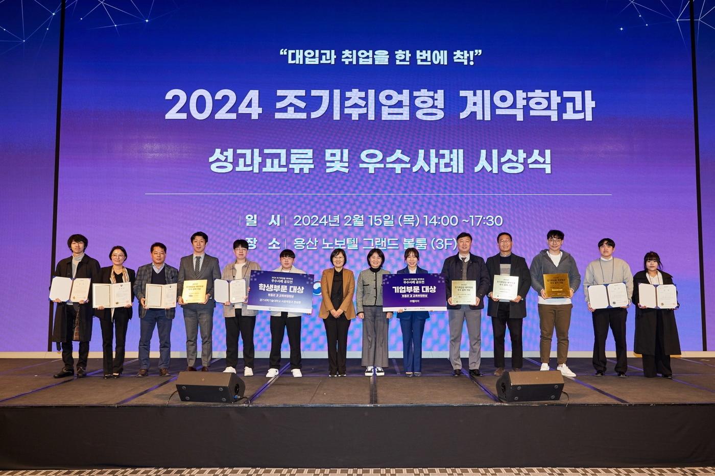 '조기취업형 계약학과 공동홍보' 제공