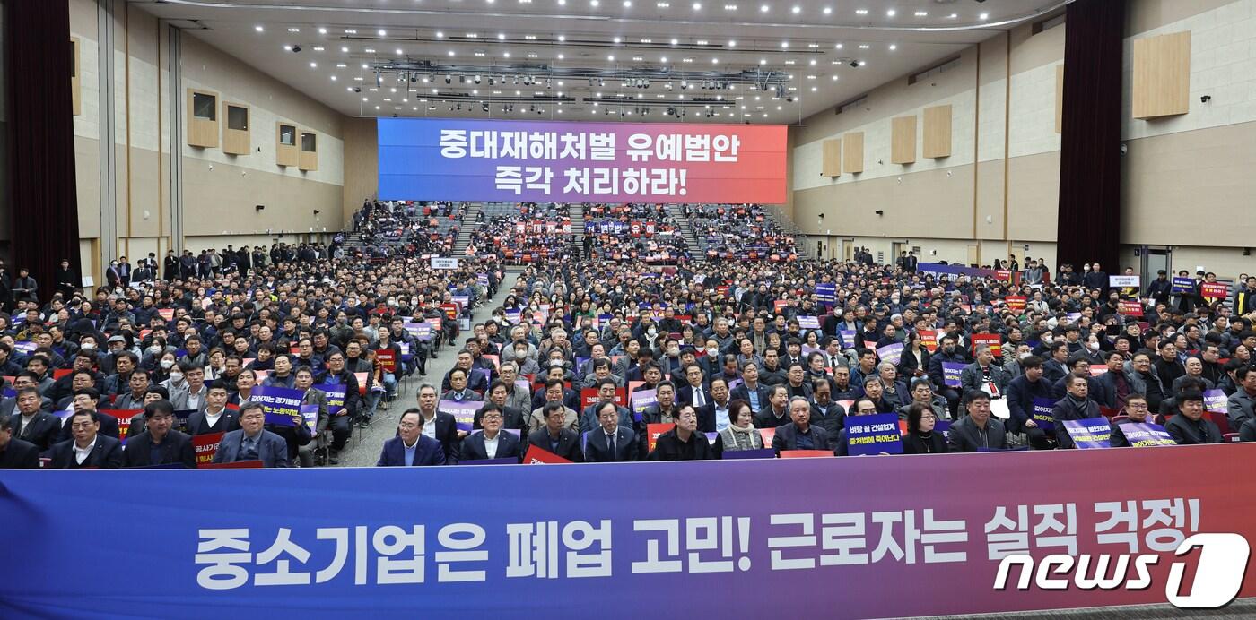 본문 이미지 - 중소기업중앙회 광주전남지역본부가 18일 오후 광주 김대중컨벤션센터에서 중소기업대표 1000여명이 함께한 가운데 '50인미만 소규모 사업장에 대한 중대재해처벌법 유예촉구 결의대회를 하고 있다. 2024.2.19/뉴스1 ⓒ News1 김태성 기자