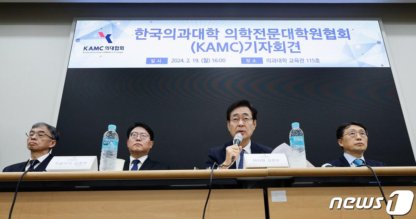 본문 이미지 - 신찬수 한국의과대학·의학전문대학원협회(KAMC) 이사장이 19일 오후 서울 종로구 서울대학교 의과대학 교육관에서 의대 입학정원 증원에 대한 전국 40개 의과대학·의학전문대학원장 성명서를 발표하고 있다. 왼쪽부터 정연준 가톨릭의대학장, 김정은 서울의대학장, 신 이사장, 이은직 연세의대학장. 2024.2.19/뉴스1 ⓒ News1 안은나 기자