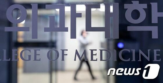 본문 이미지 -  한 의과대학에서 한 학생이 발걸음을 옮기고 있다. /뉴스1 ⓒ News1 김성진 기자