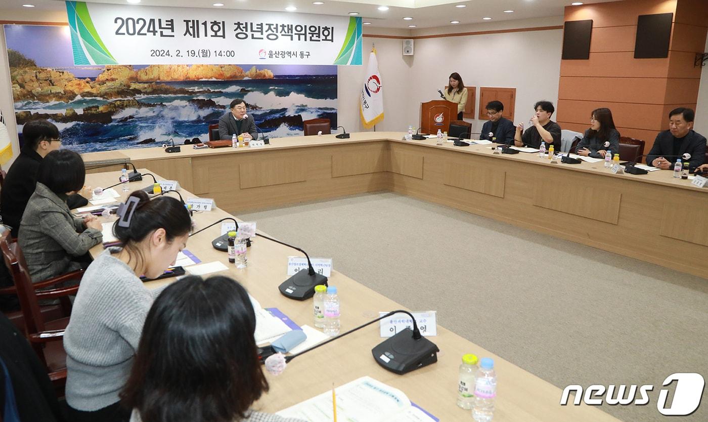 본문 이미지 - 울산 동구가 19일 구청 상황실에서 2024 청년정책위원회를 개최하고 있다.(울산동구청제공)