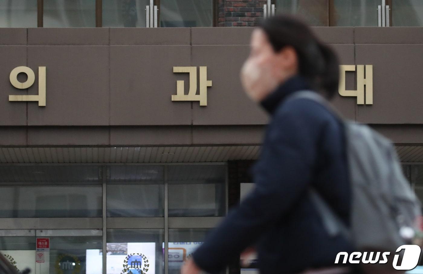 본문 이미지 - 정부의 의과대학 정원 증대 방침에 의료계에서 집단행동 움직임을 보이는 가운데 19일 대전 한 대학 의과대학앞으로 관계자가 지나고 있다. 2024.2.19/뉴스1 ⓒ News1 김기태 기자