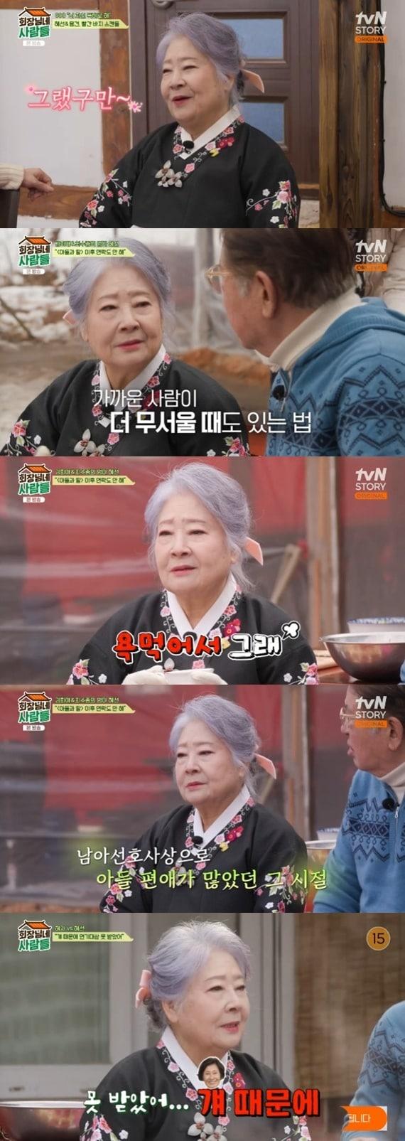 본문 이미지 - tvN STORY '회장님네 사람들' 캡처