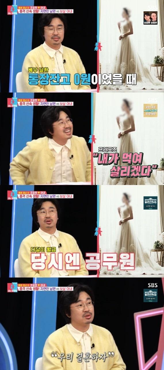 본문 이미지 - SBS '동상이몽2' 캡처