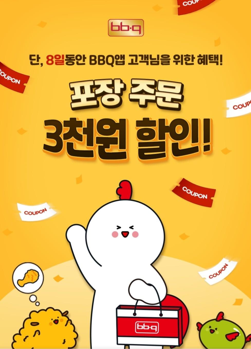 본문 이미지 - (제너시스BBQ 제공