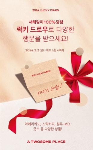 본문 이미지 - (투썸플레이스 제공)