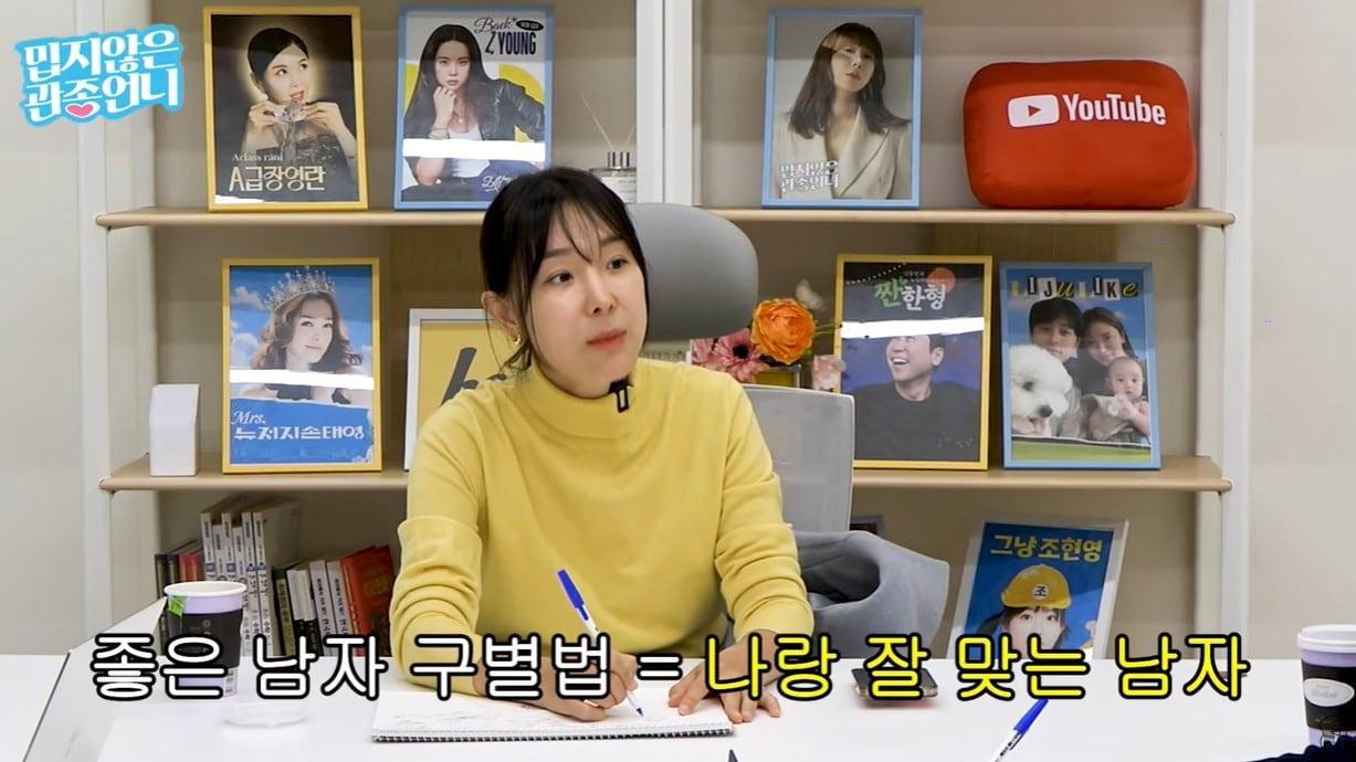 본문 이미지 - 유튜브 ('밉지않은 관종언니')