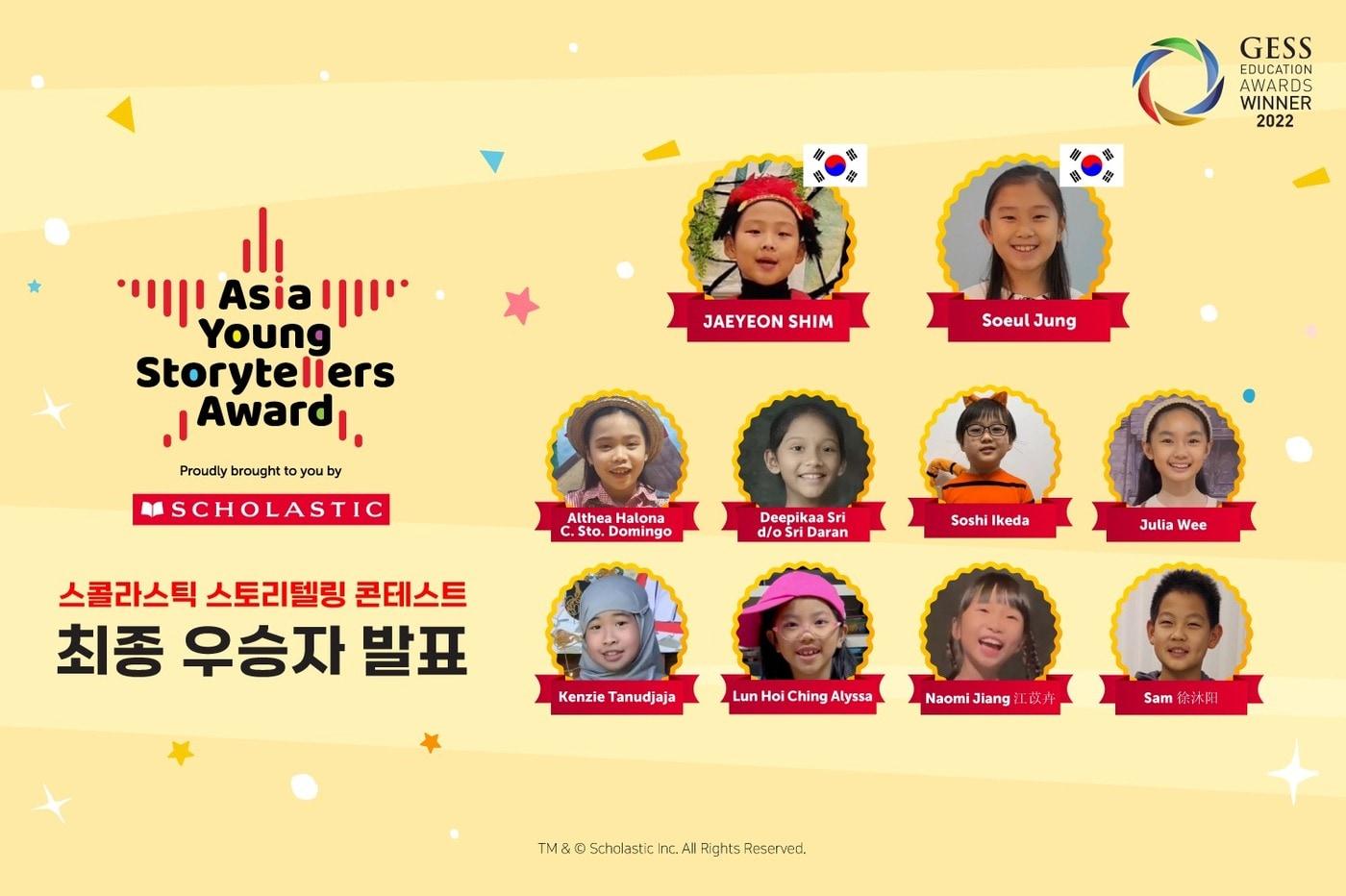 사진=스콜라스틱 제공