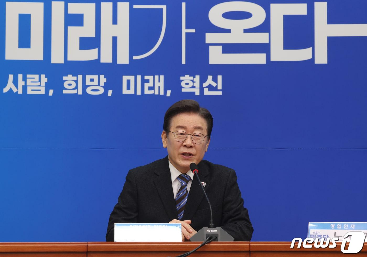 이재명 더불어민주당 대표가 2일 오전 서울 여의도 국회에서 열린 더불어민주당 13·14차 이훈기·노종면 전 기자 인재영입식에서 인사말을 하고 있다. 2024.2.2/뉴스1 ⓒ News1 송원영 기자