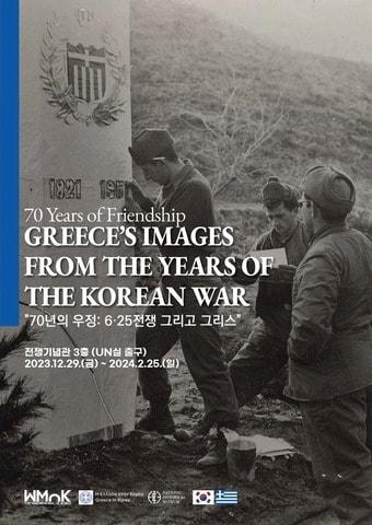 본문 이미지 - (전쟁기념사업회 제공)
