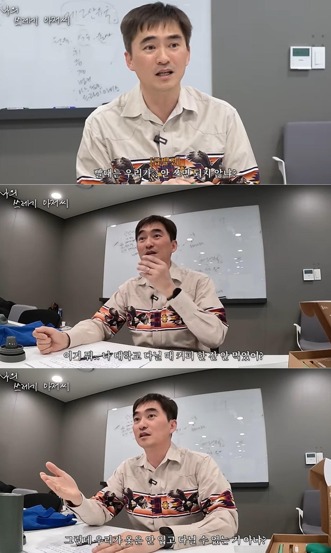 본문 이미지 - 유튜브 채널 '나의 쓰레기 아저씨' 영상 갈무리