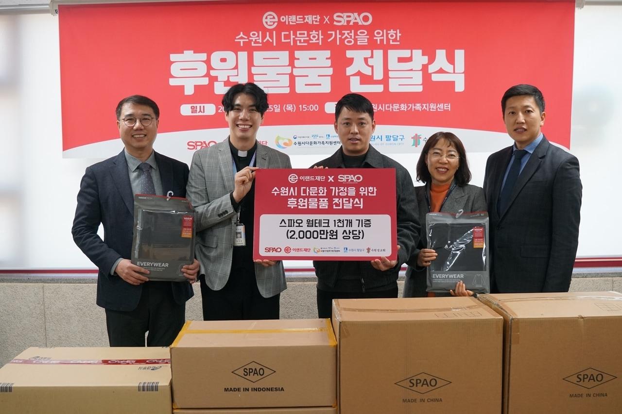 본문 이미지 - 1월25일 스파오 스타필드 수원점 오픈을 기념해 이랜드재단과 스파오는 수원시다문화가족지원센터, 수원성교회, 팔달구청에 웜테크 1천장(2천만원 상당)을 기부하는 전달식을 진행했다. 왼쪽부터 수원성교회 박유성 목사, 수원시다문화가족지원센터 유경선 센터장, 스파오 장세정 브랜드장, 팔달구청 유성희 과장, 이랜드재단 이재욱 본부장.이랜드재단제공)