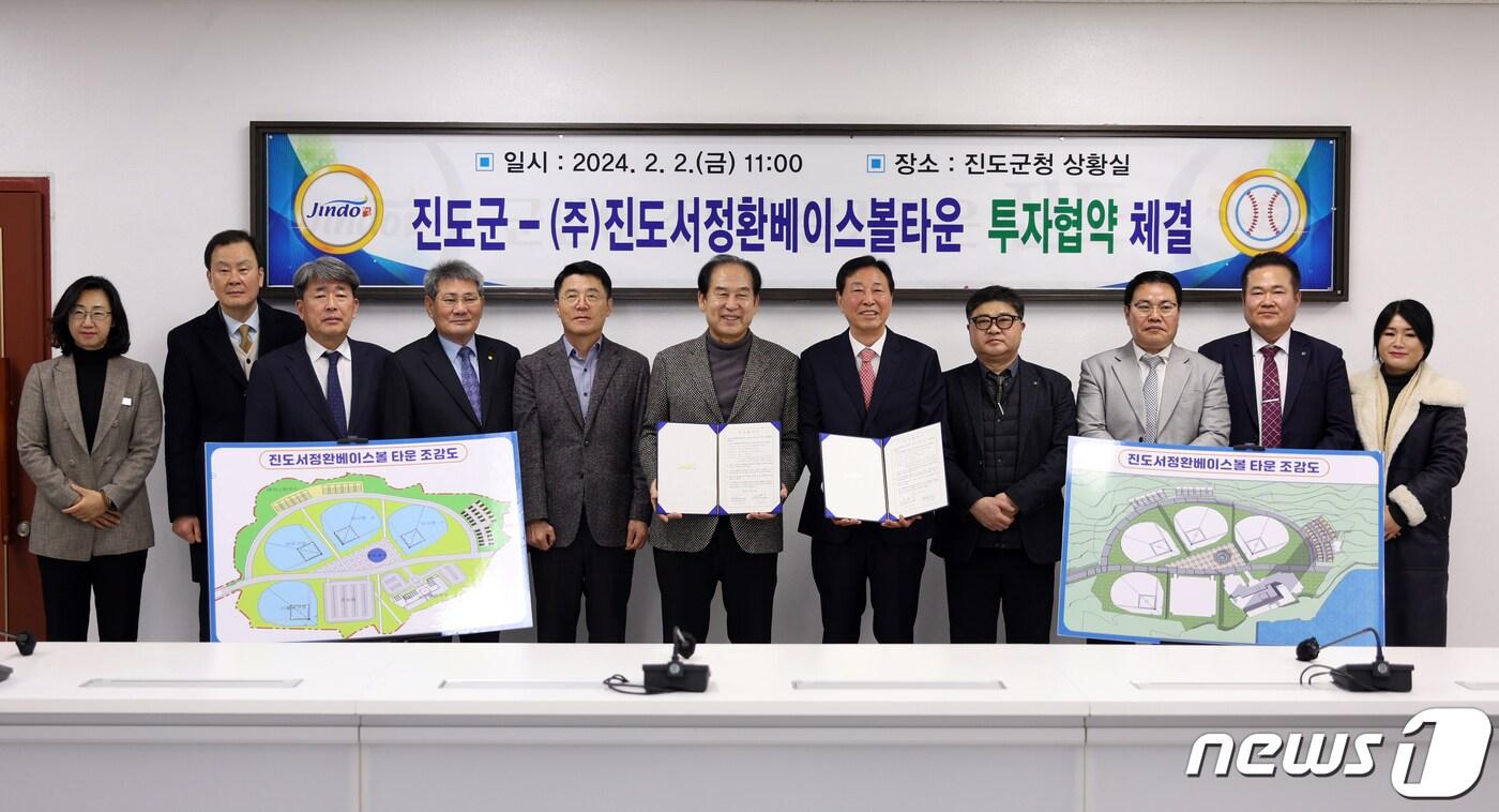 본문 이미지 - 김희수 진도군수(오른쪽에서 여섯번째)와 서정환 '진도 서정환 베이스볼 타운' 대표 등 관계자들이 2일 진도군청 상황실에서 업무협약(MOU)을 체결한 뒤 기념사진을 찍고 있다.(진도군 제공)/뉴스1 