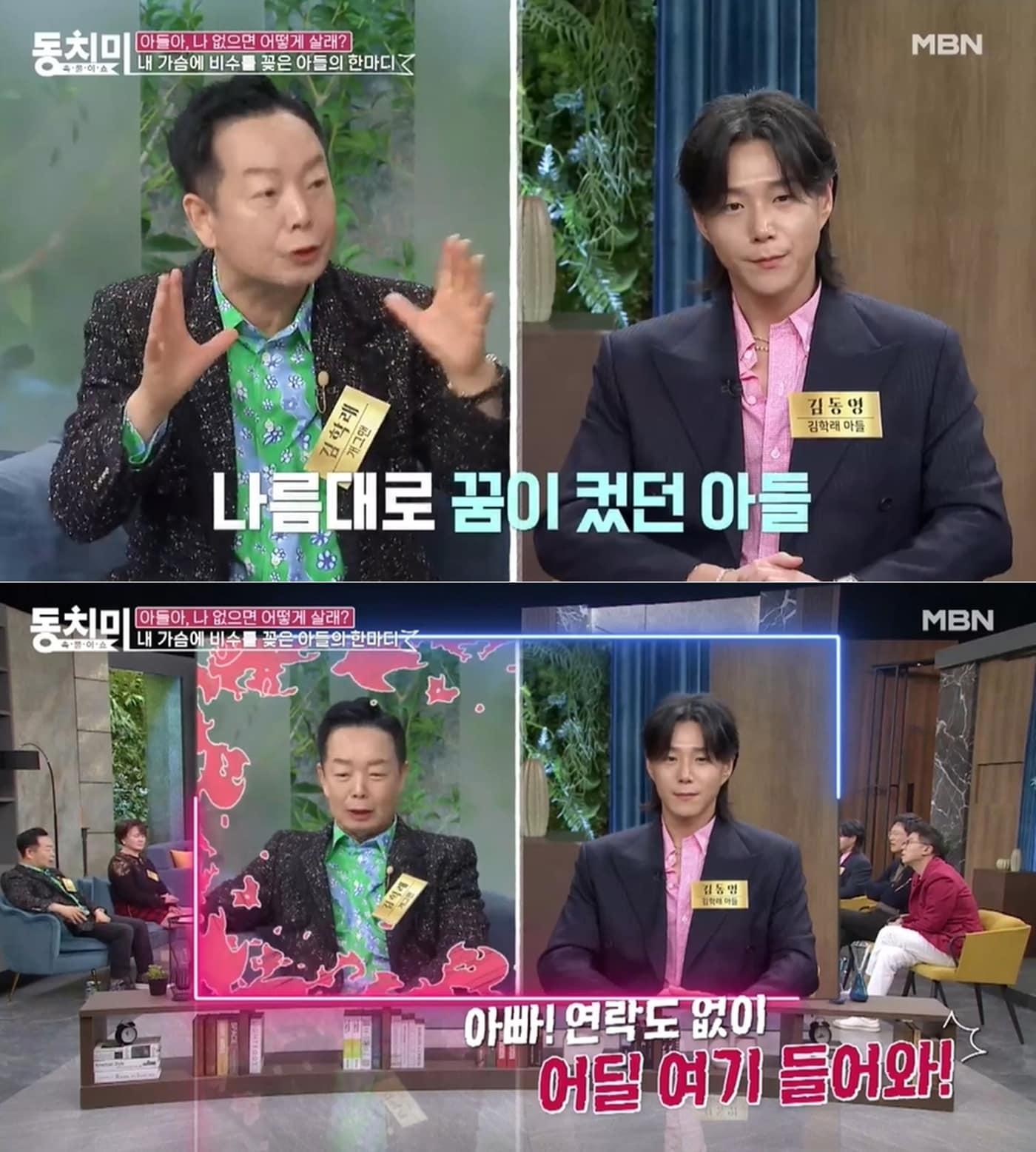 본문 이미지 - MBN '속풀이쇼 동치미' 방송 화면 갈무리