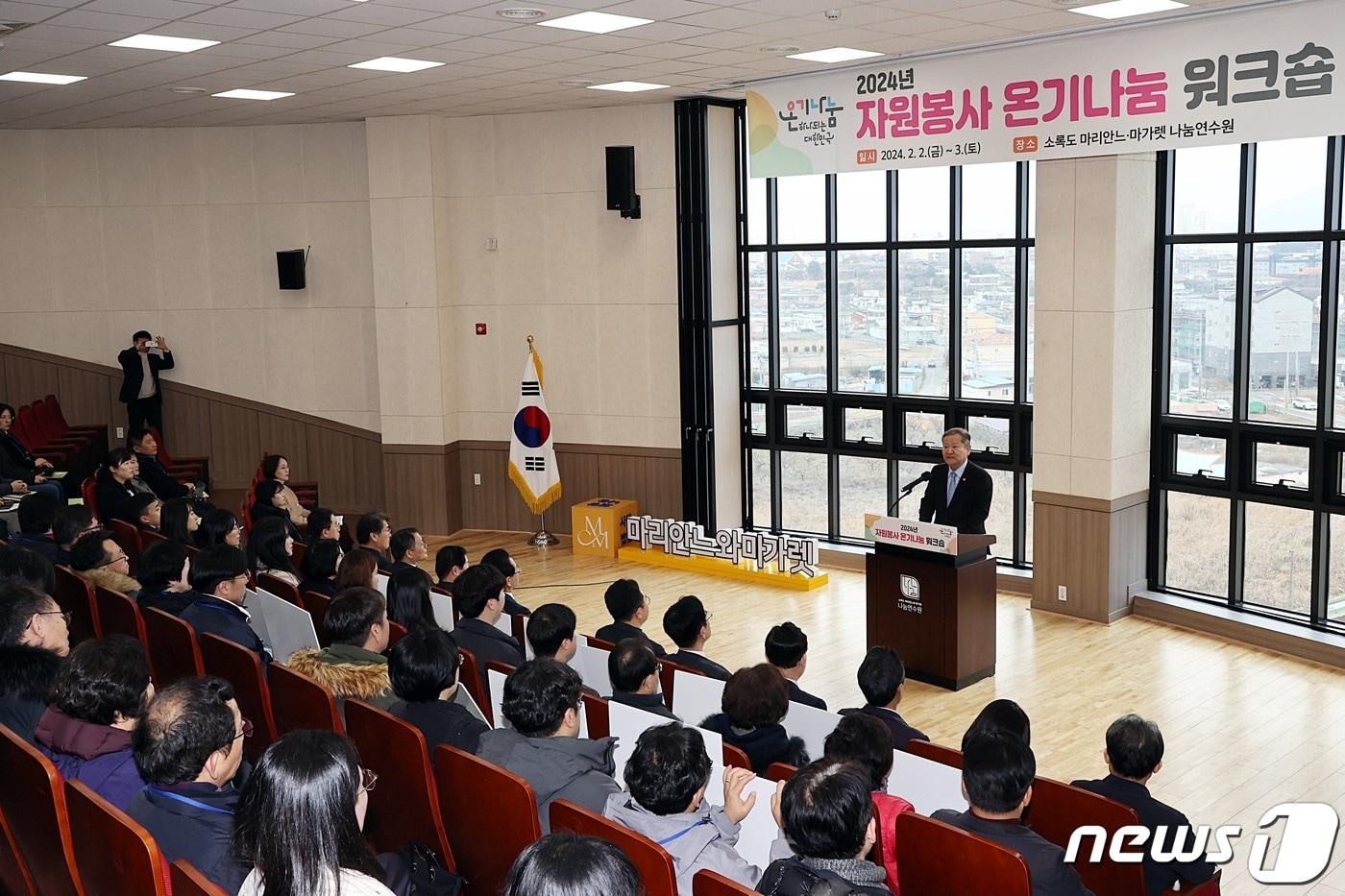본문 이미지 - 이상민 행정안전부 장관이 2월 전남 고흥군 소록도 마리안느 · 마가렛 나눔연수원에서 열린 '2024년 자원봉사 온기나눔 워크숍'에서 인사말을 하고 있다. (행정안전부 제공)