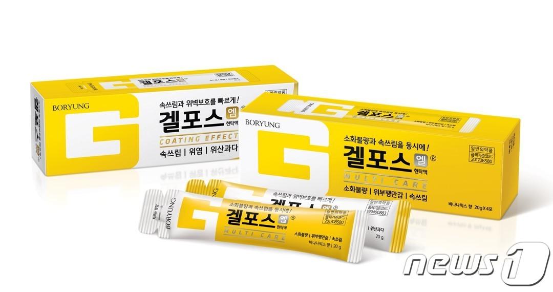 본문 이미지 - 보령 겔포스 제품./보령 제공