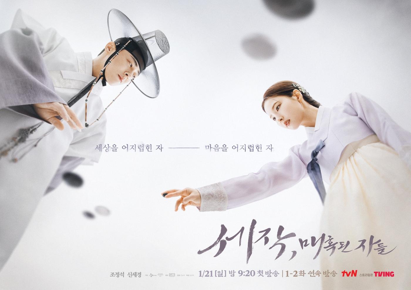 본문 이미지 - tvN 세작 포스터
