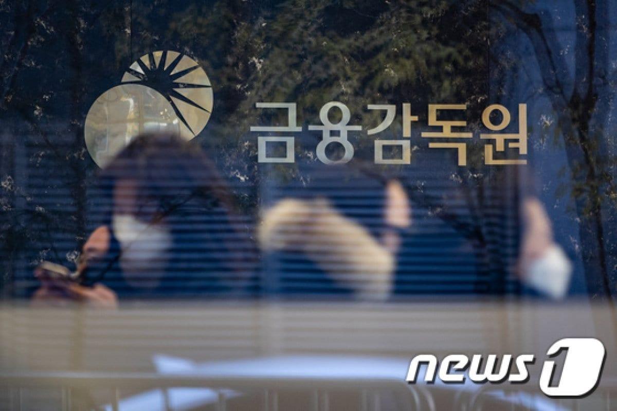 본문 이미지 - 금융감독원 전경.(사진자료)