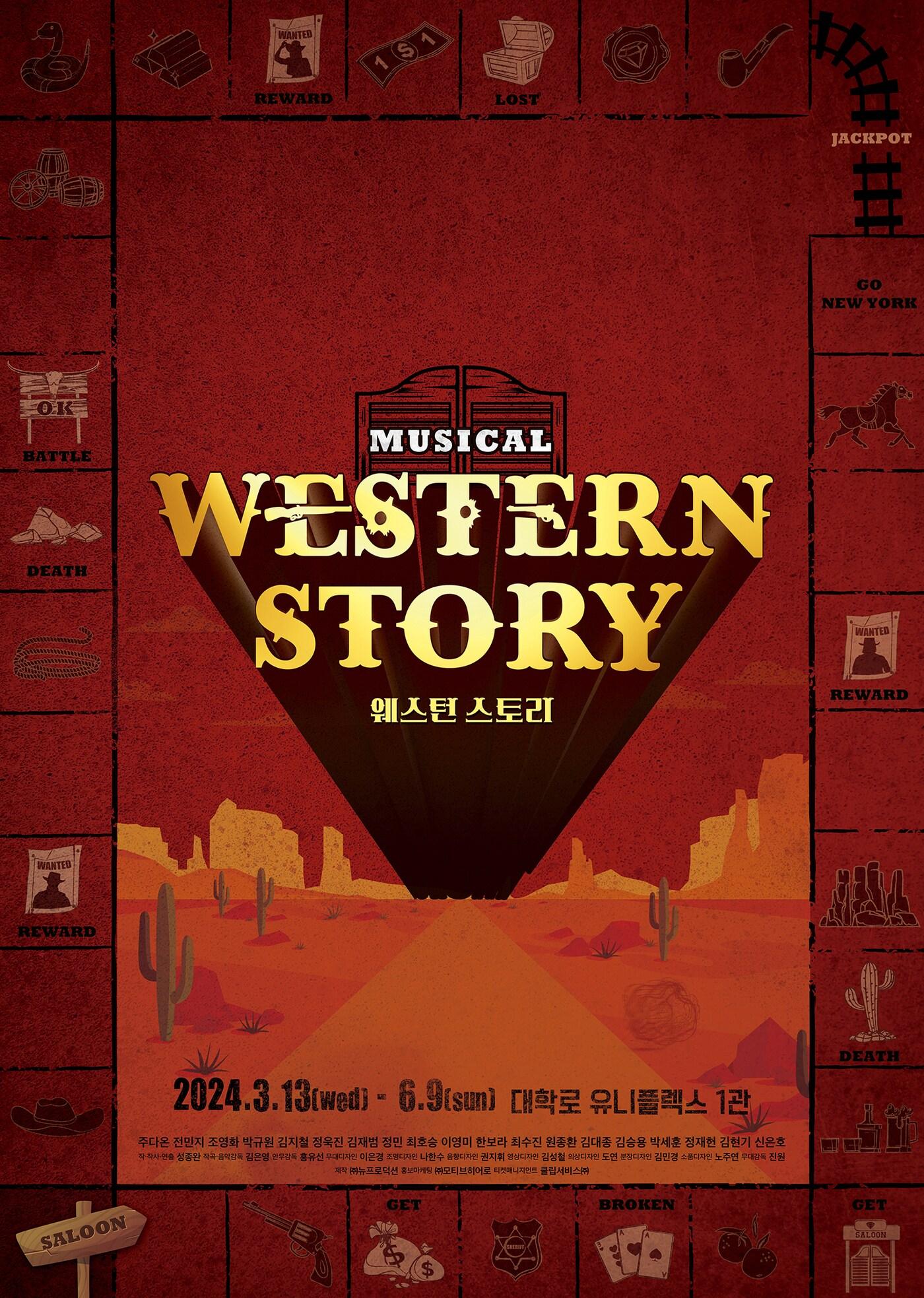 본문 이미지 - 코미디 활극 뮤지컬 '웨스턴 스토리' 공연 포스터(모티브히어로 제공)