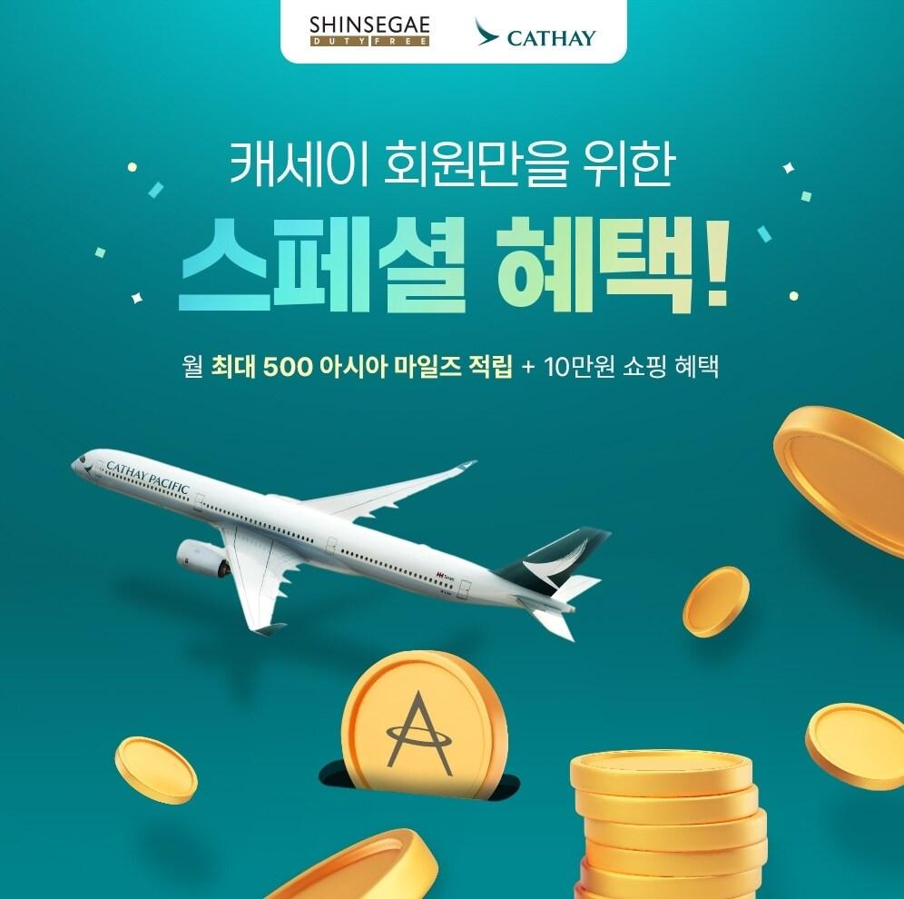 본문 이미지 -  (신세계면세점 제공),.