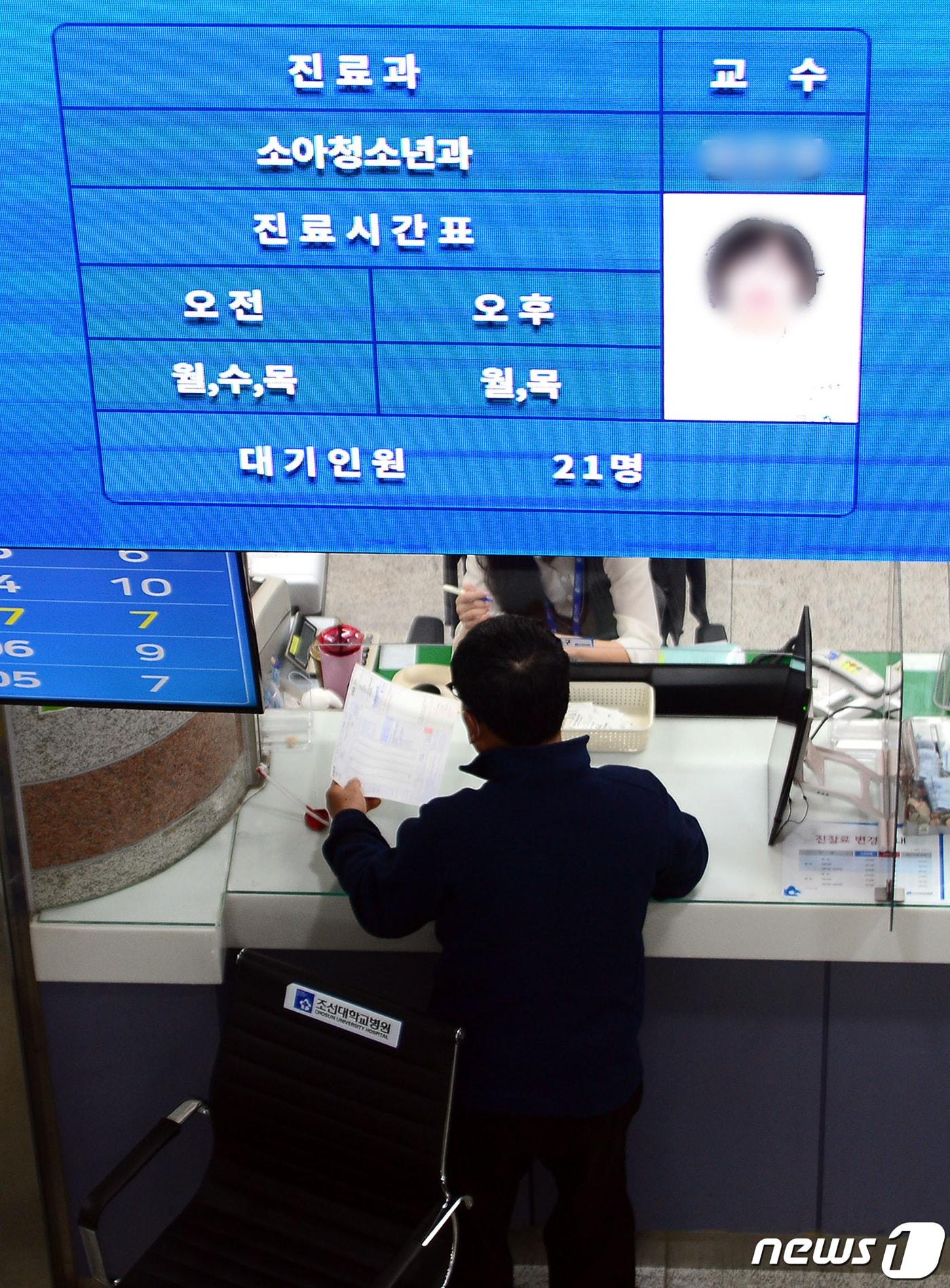 본문 이미지 - 조선대 병원 전공의 108명이 사직서를 제출한 20일 오전 광주 동구 조선대병원에 환자들이 수납창구에서 접수를 위해 기다리고 있다. 2024.2.20/뉴스1 ⓒ News1 박지현 수습기자