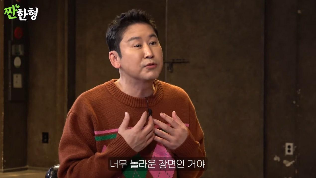 본문 이미지 - ('짠한형 신동엽' 갈무리)