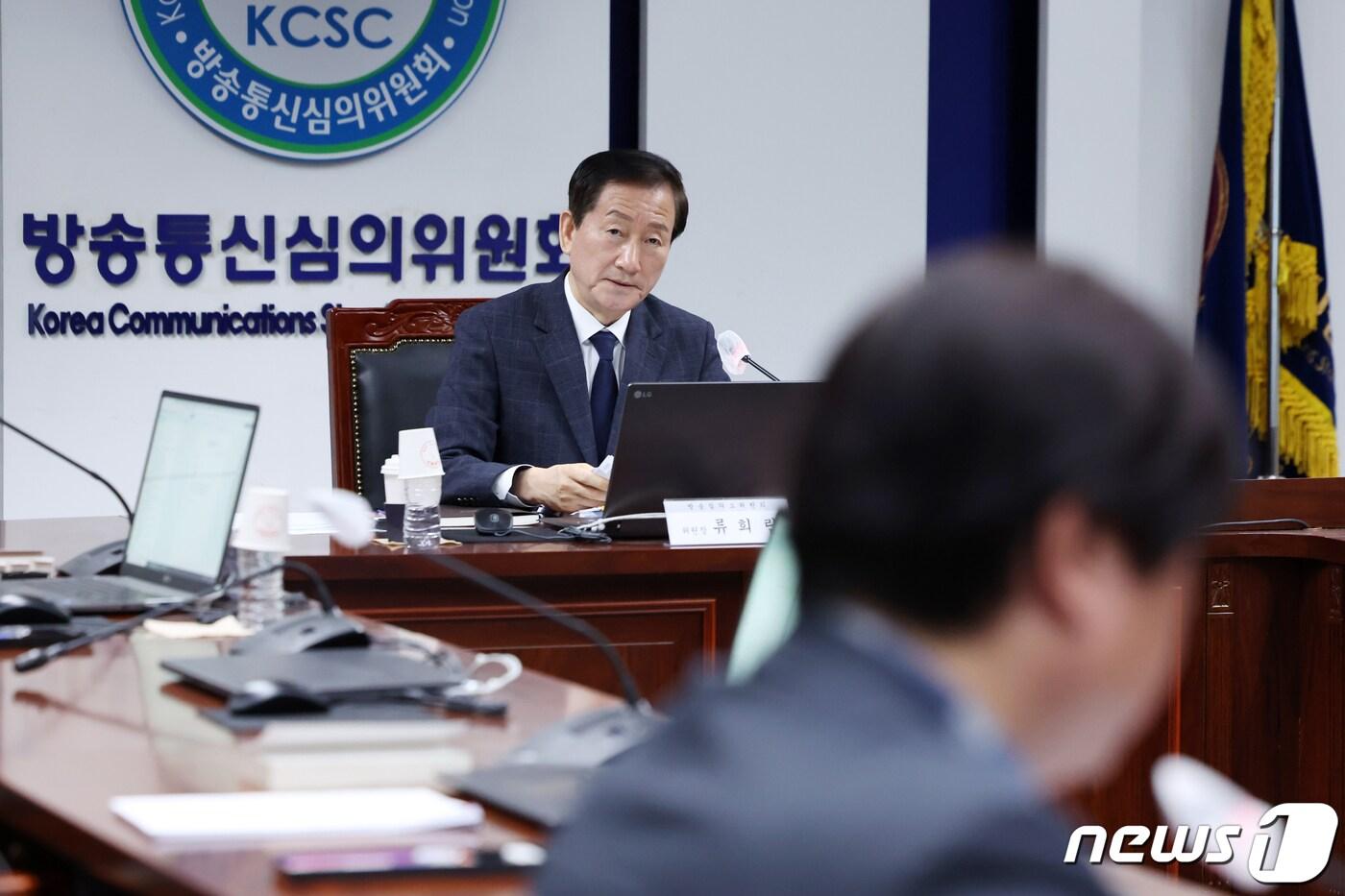 본문 이미지 - 류희림 방송통신심의위원회(방심위) 위원장이 20일 오전 서울 양천구 방심위에서 열린 '2024년 제5차 방송심의소위원회 회의'를 주재하고 있다. 이날 회의에서는 MBC 등 방송사들의 '바이든 날리면' 보도에 대한 제작진 의견진술을 진행한다. 2024.2.20/뉴스1 ⓒ News1 민경석 기자