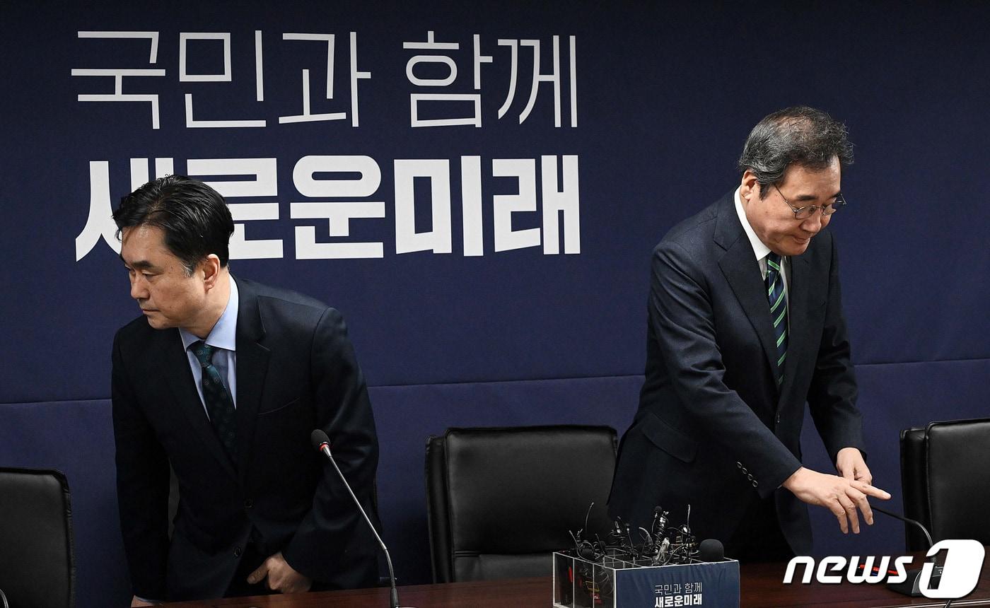 본문 이미지 - 새로운미래 이낙연(오른쪽), 김종민 공동대표. 뉴스1 ⓒ News1 구윤성 기자
