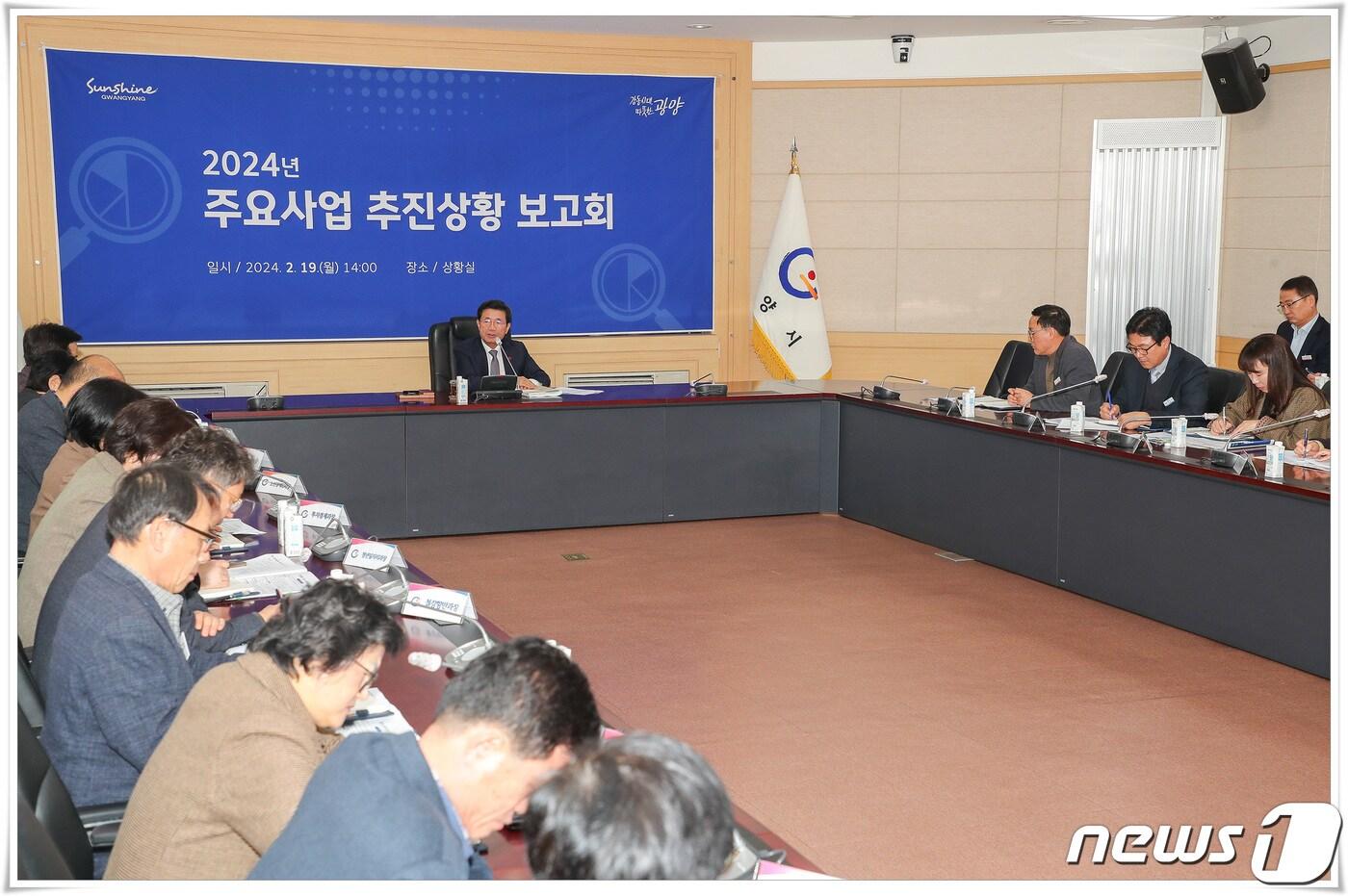 본문 이미지 - 지난 19일 정인화 광양시장이  국소장, 부서장 등 50여 명이 참석한 가운데 2024년 주요 사업 추진상황 보고회를 개최했다.(광양시 제공)2024.2.20/